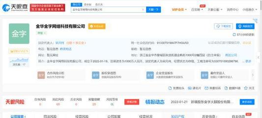 金字火腿布局互聯(lián)網(wǎng)，新設(shè)網(wǎng)絡(luò)科技公司拓展線上銷售